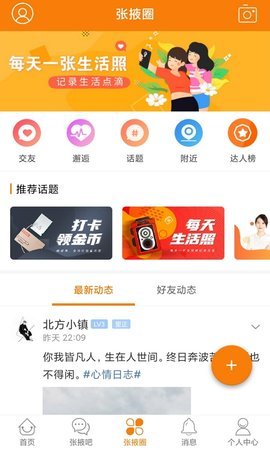 张掖生活网