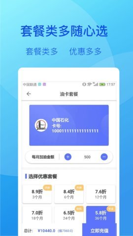 亮科石化