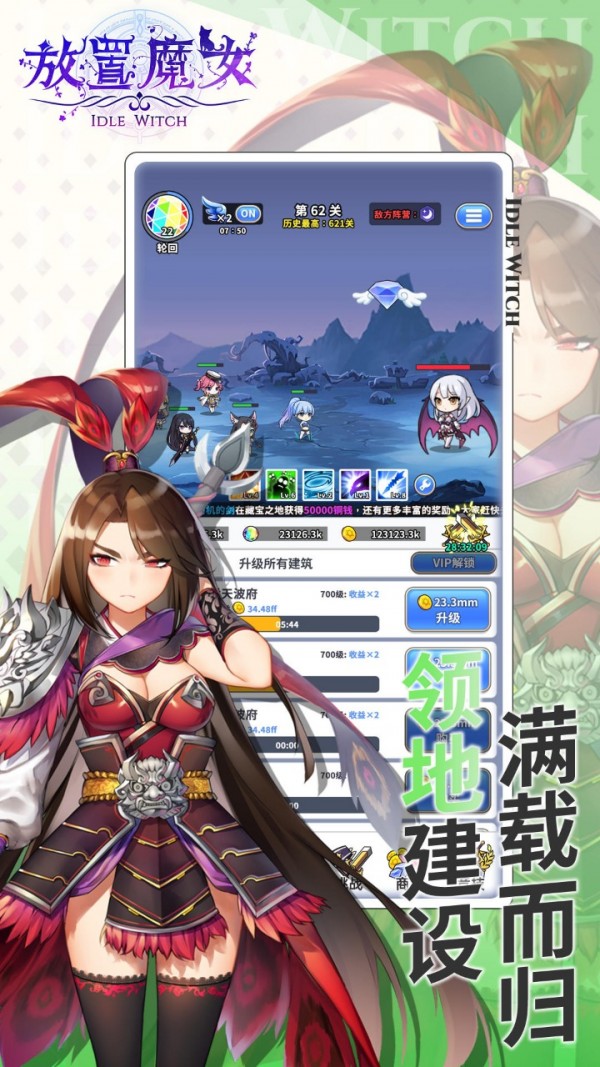 放置魔女最新版