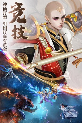 天之禁：诸界破碎破解版