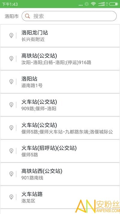 一道约车