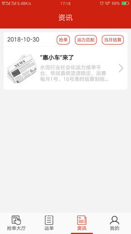 大水泥司机版
