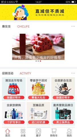 闪店