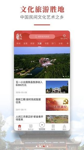书乡蓬溪