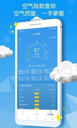 天气预报15天查询