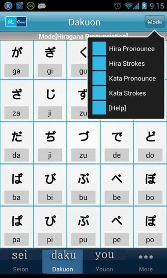 日语五十音图学习
