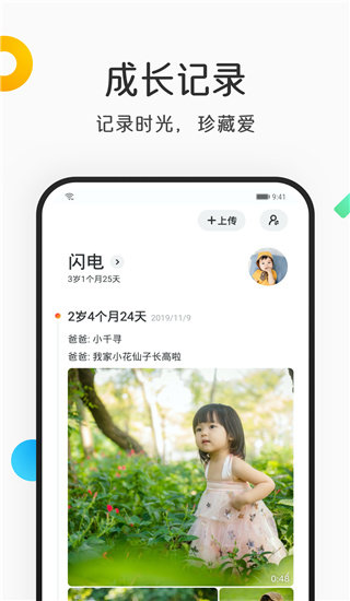 亲时光
