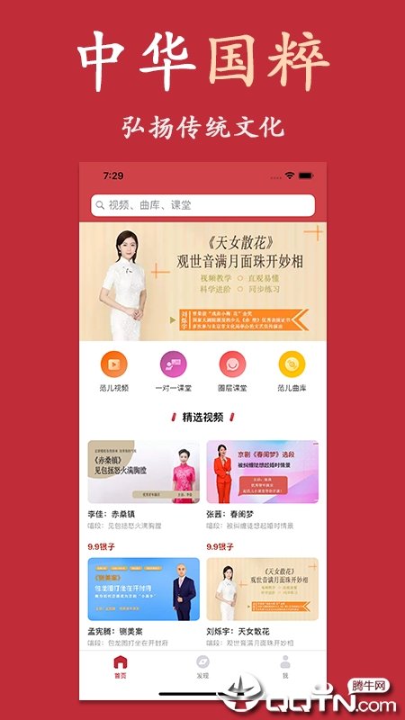起范儿