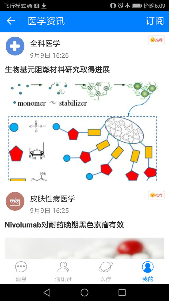 康医汇