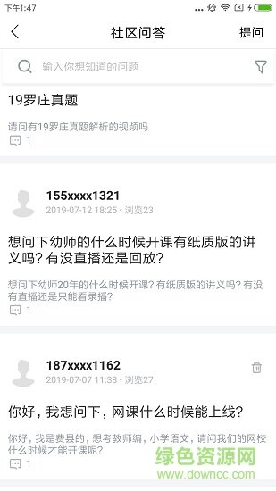正蒙网校