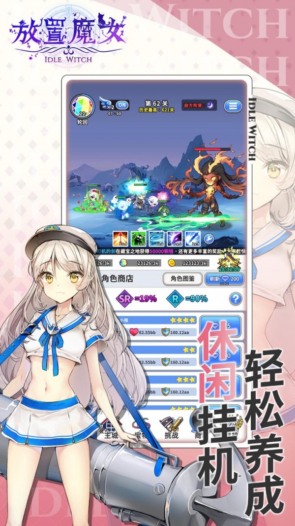 放置魔女最新版