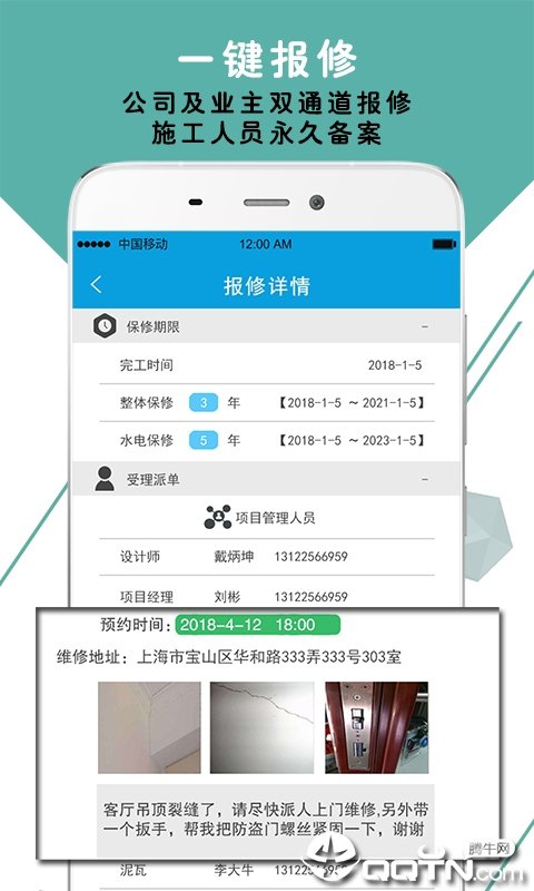 创新家