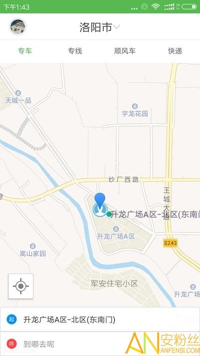 一道约车