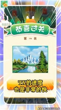 我找茬特强最新版