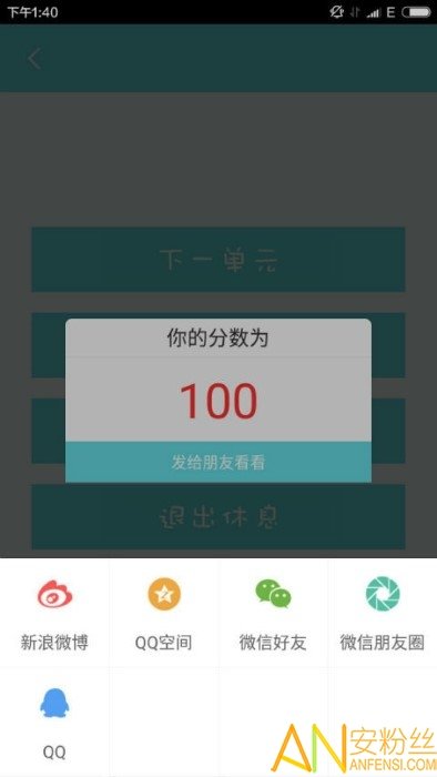 拼音记单词