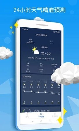 天气预报15天查询