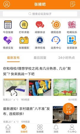 张掖生活网
