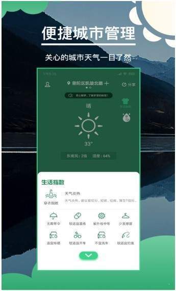 快看天气