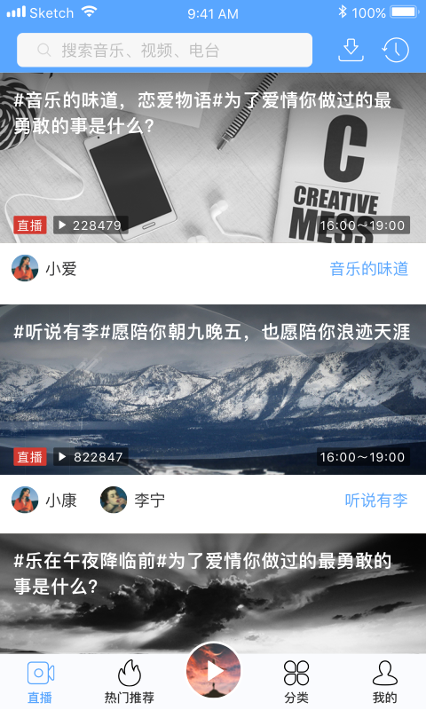 爱听