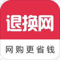 退换网