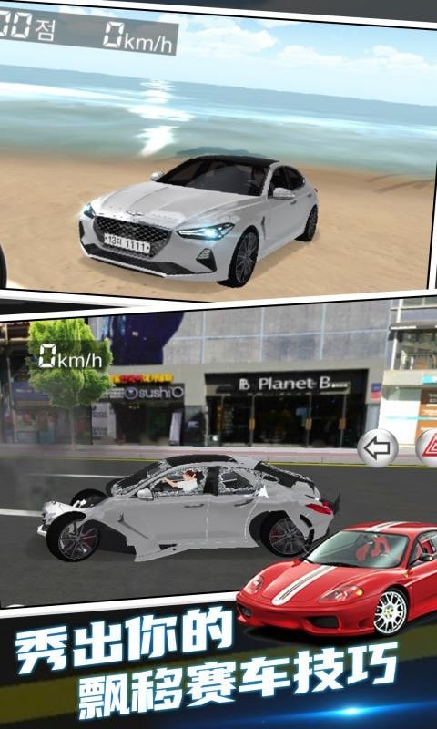 赛车驾驶模拟器游戏