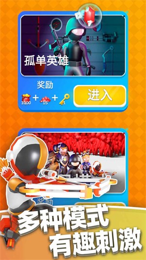 英雄小分队小游戏