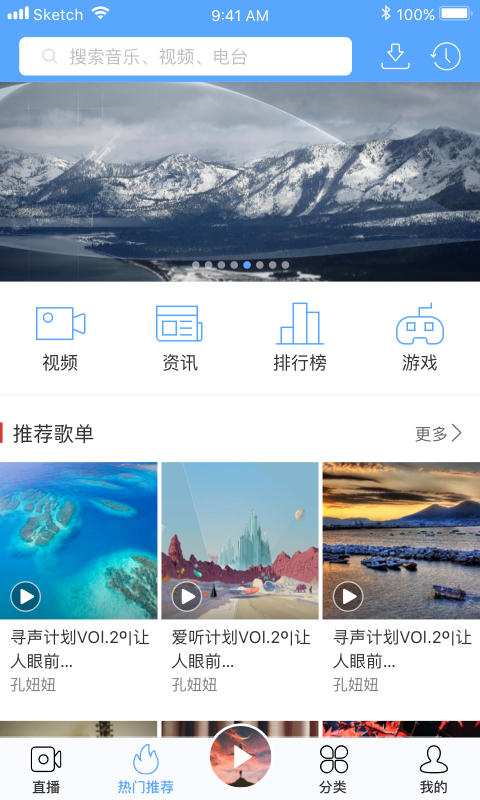 爱听