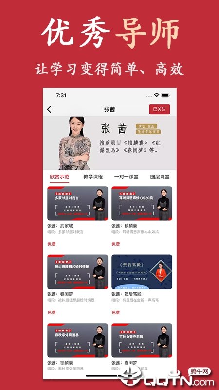 起范儿