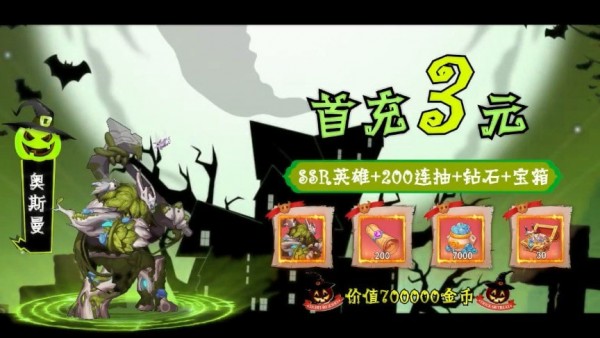 魔法与勇士手游最新版