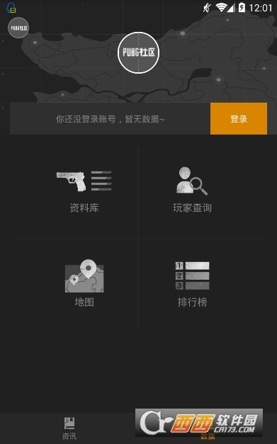 pubg社区