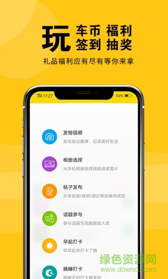 盐城玩车