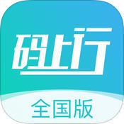码上行全国版