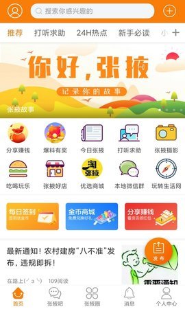 张掖生活网