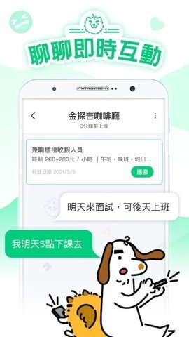 打工探吉