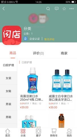 闪店