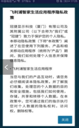 Philips智家生活