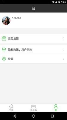 小工具