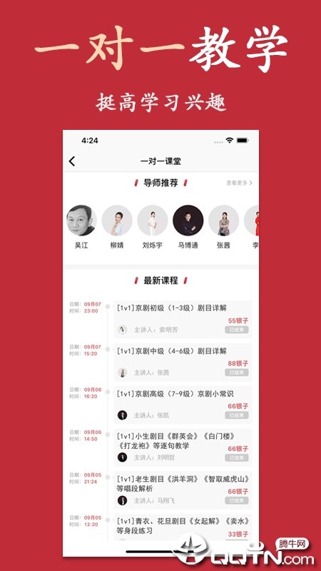 起范儿