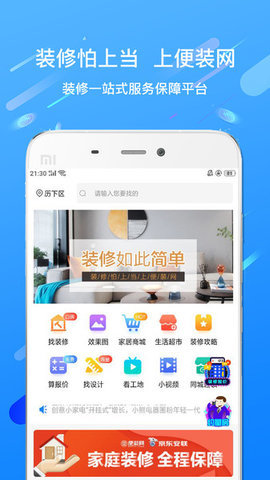 便装网