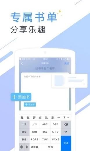 书香小说免费版