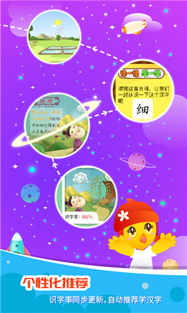 口袋童年APP