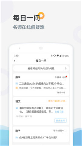 家庭端APP