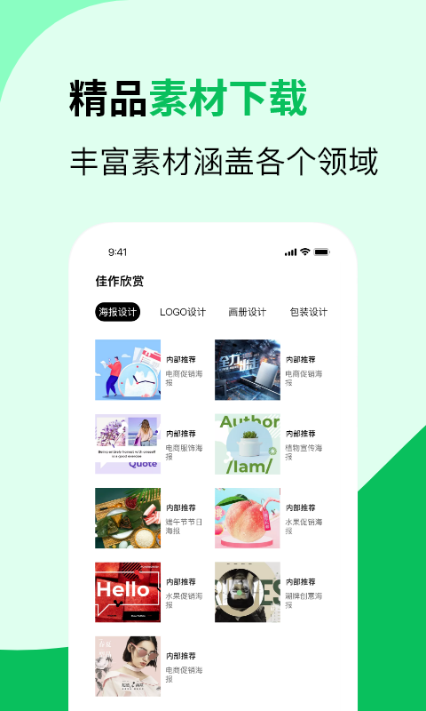 3D图纸通APP