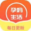 孕妈生活记录APP