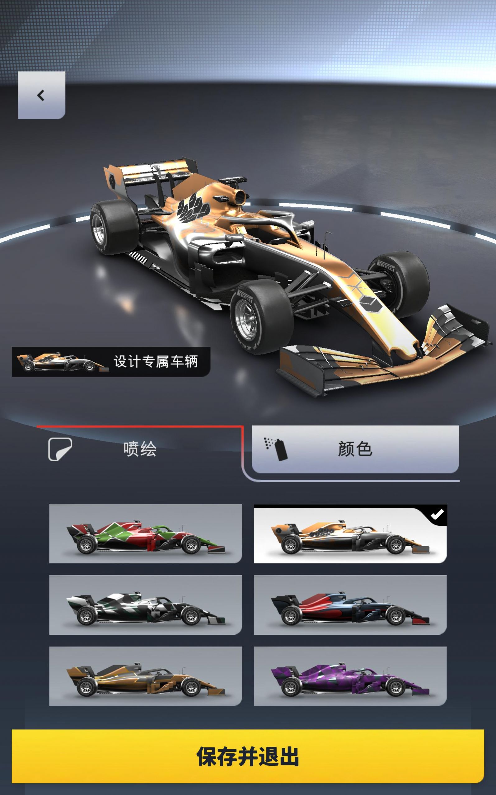 F1对决手游