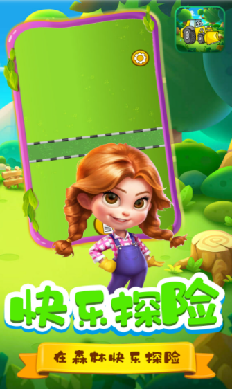 伐木工强子手游