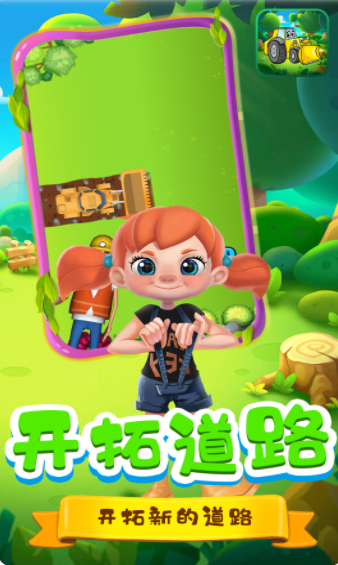 伐木工强子手游