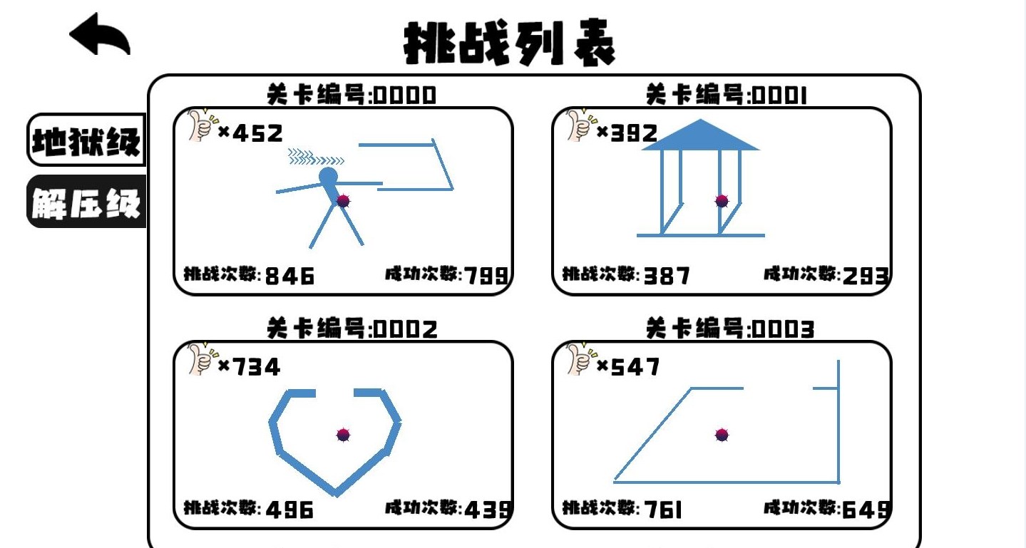 击碎球球游戏