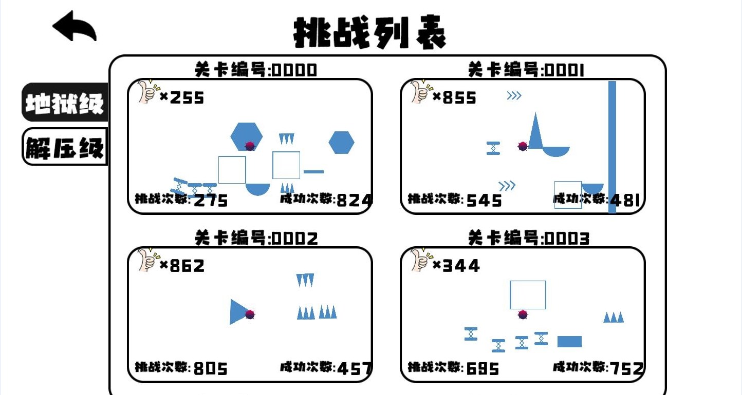 击碎球球游戏