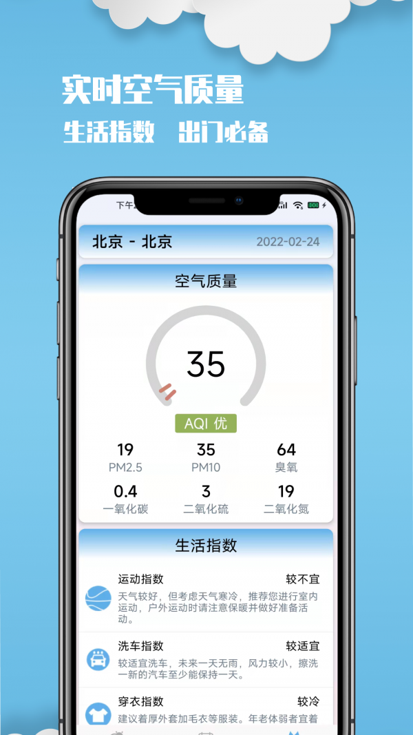 云美天气app